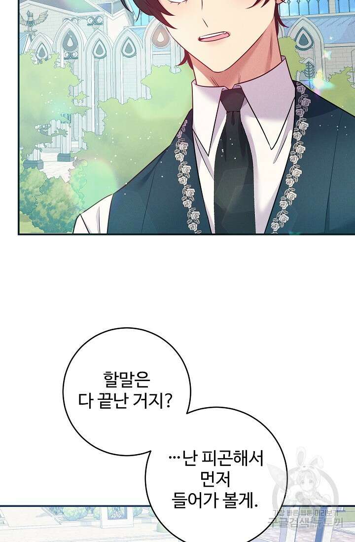 버려진 왕녀는 반역한다 59화 34