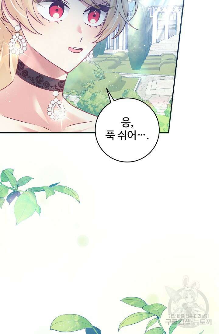 버려진 왕녀는 반역한다 59화 36