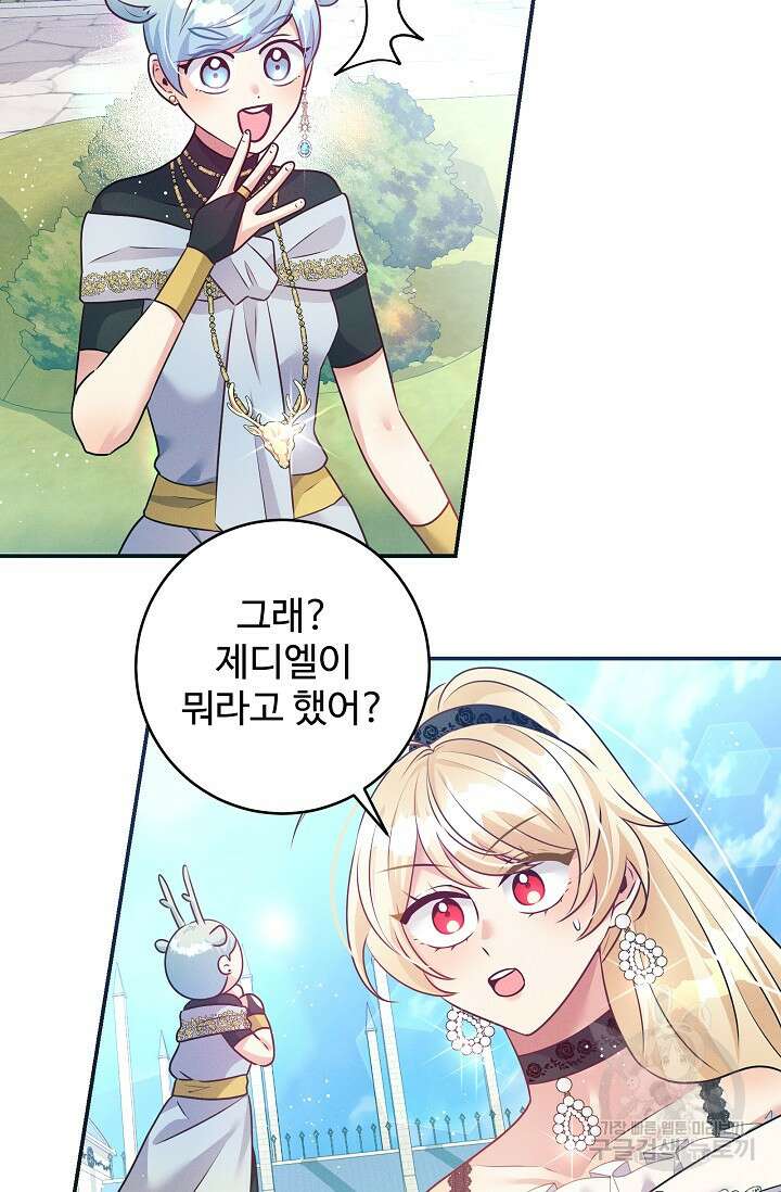 버려진 왕녀는 반역한다 59화 45