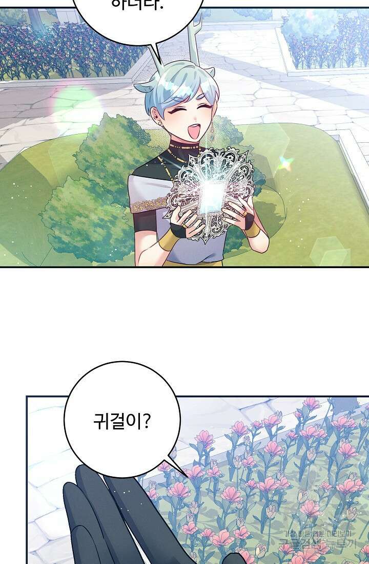 버려진 왕녀는 반역한다 59화 47