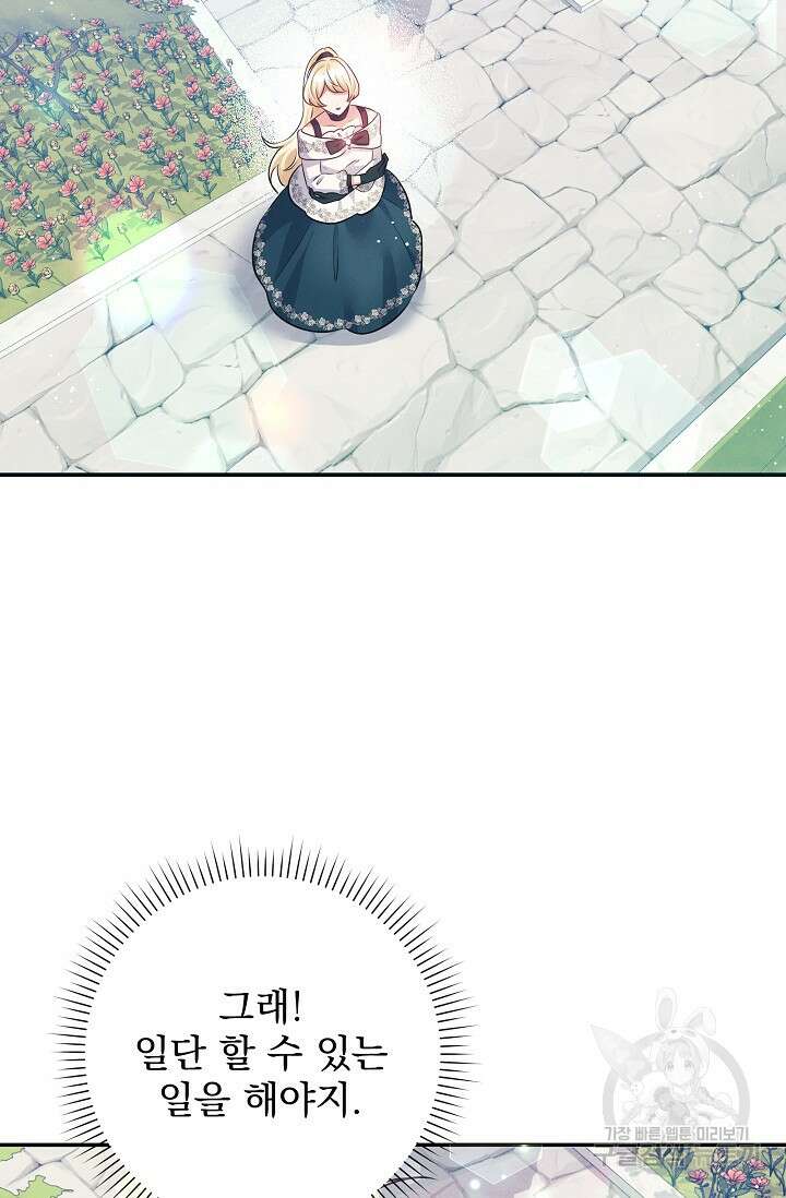 버려진 왕녀는 반역한다 59화 52