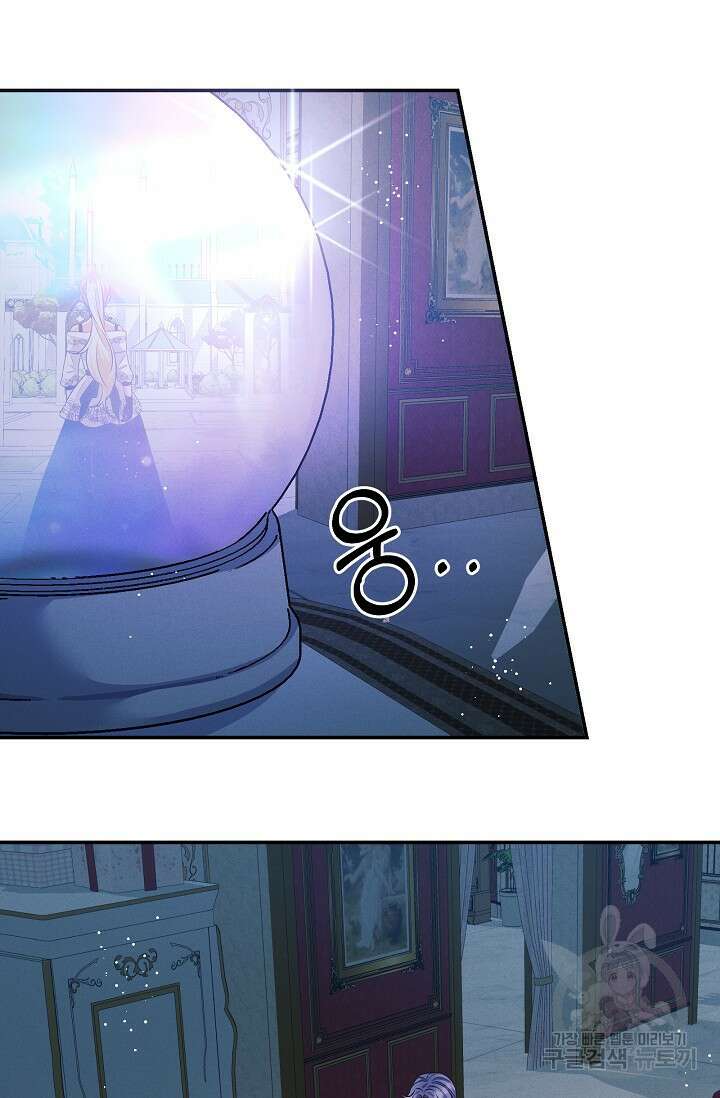 버려진 왕녀는 반역한다 59화 57