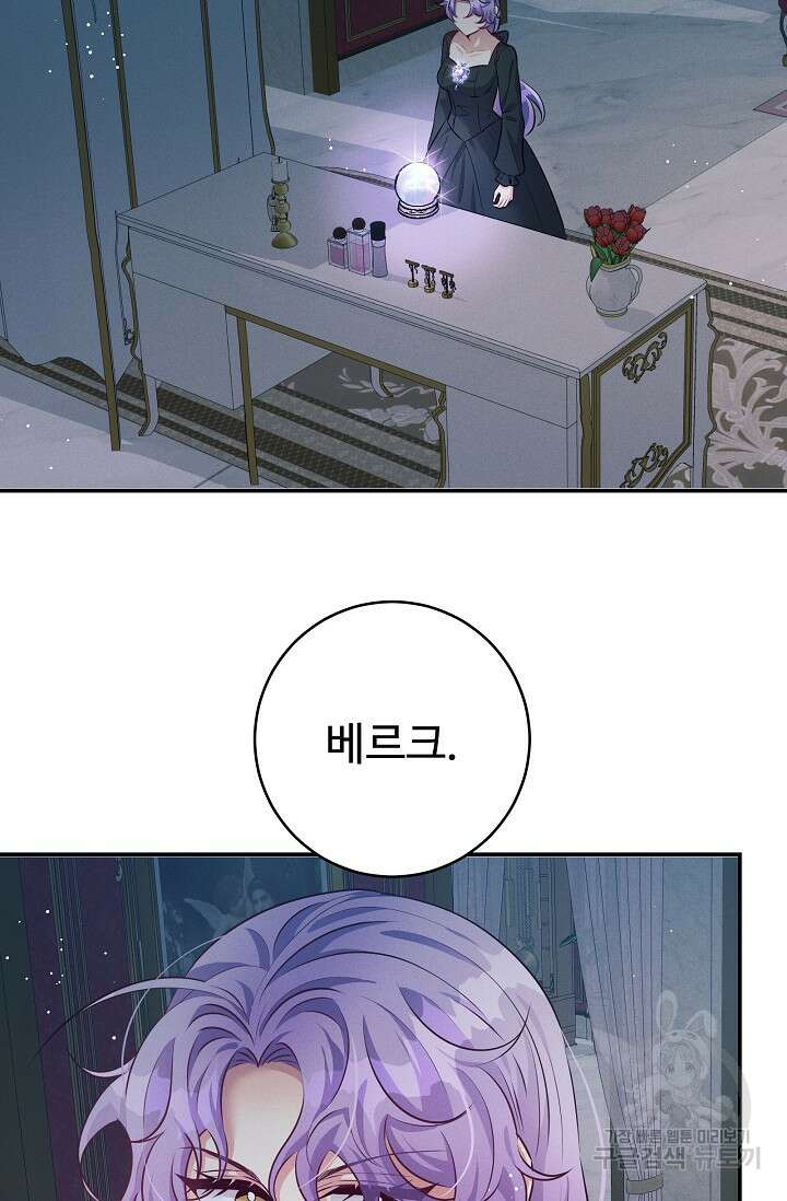 버려진 왕녀는 반역한다 59화 58