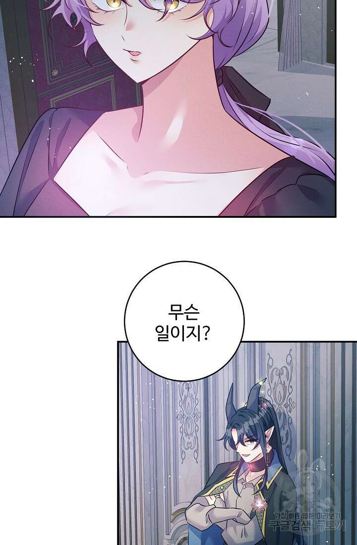 버려진 왕녀는 반역한다 59화 59