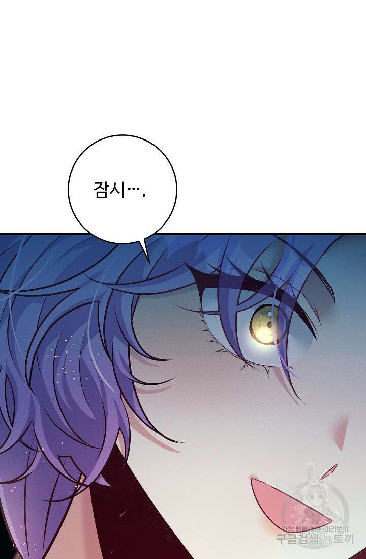 버려진 왕녀는 반역한다 59화 62