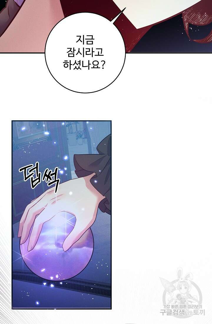 버려진 왕녀는 반역한다 59화 63