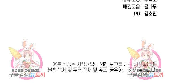 버려진 왕녀는 반역한다 59화 82
