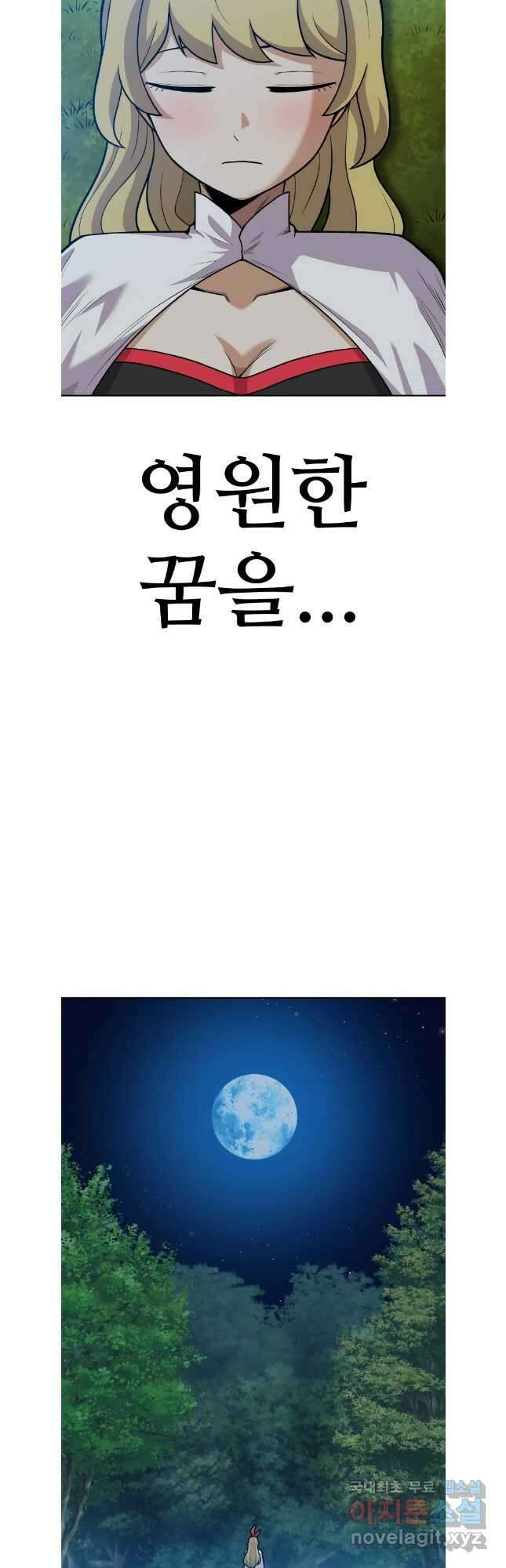 뉴비 매니지먼트 69화 (완결) 2