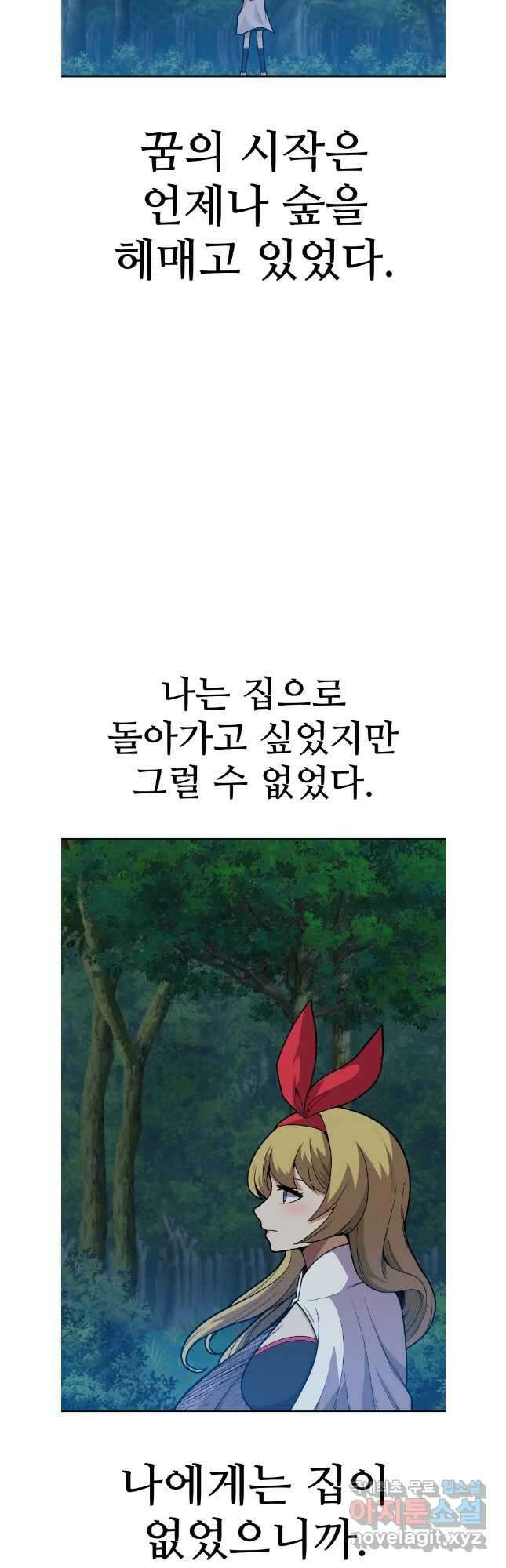 뉴비 매니지먼트 69화 (완결) 3