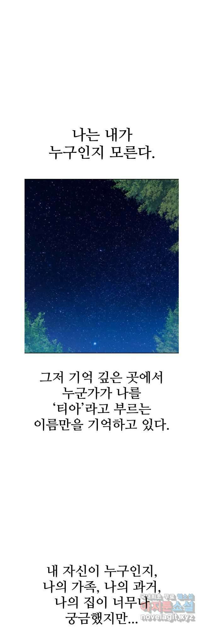 뉴비 매니지먼트 69화 (완결) 4