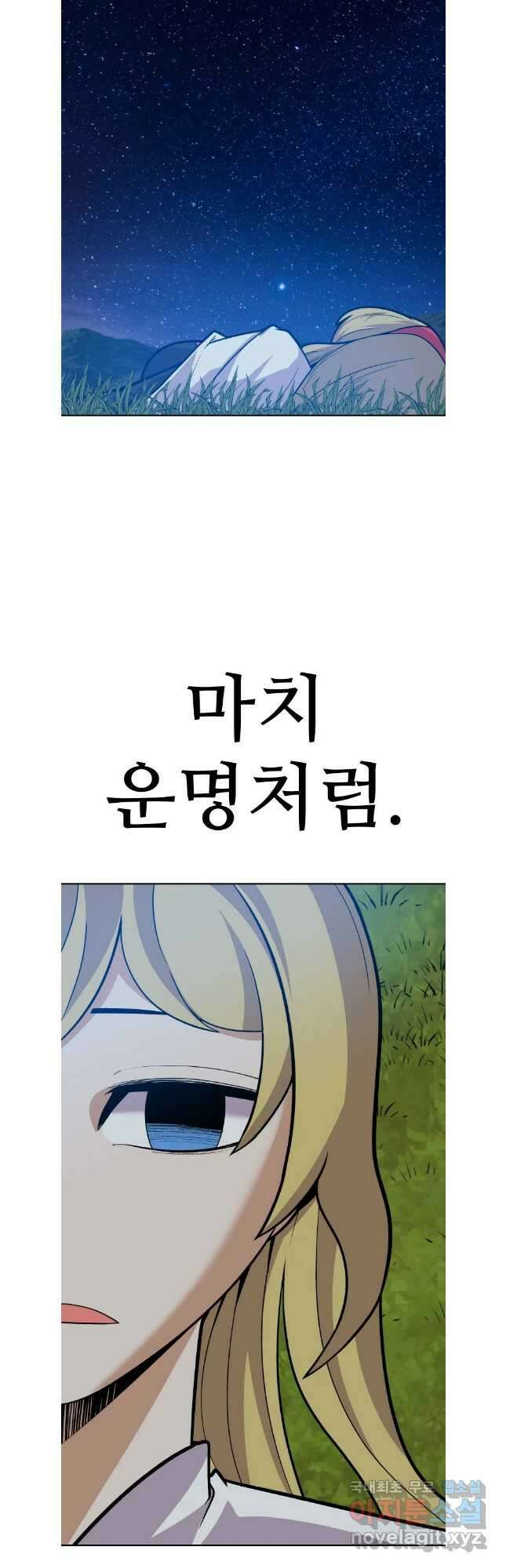 뉴비 매니지먼트 69화 (완결) 5