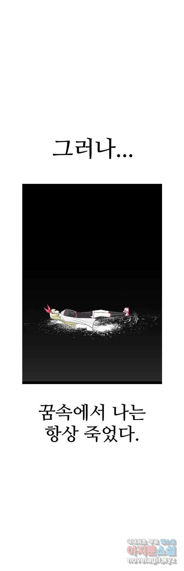 뉴비 매니지먼트 69화 (완결) 6