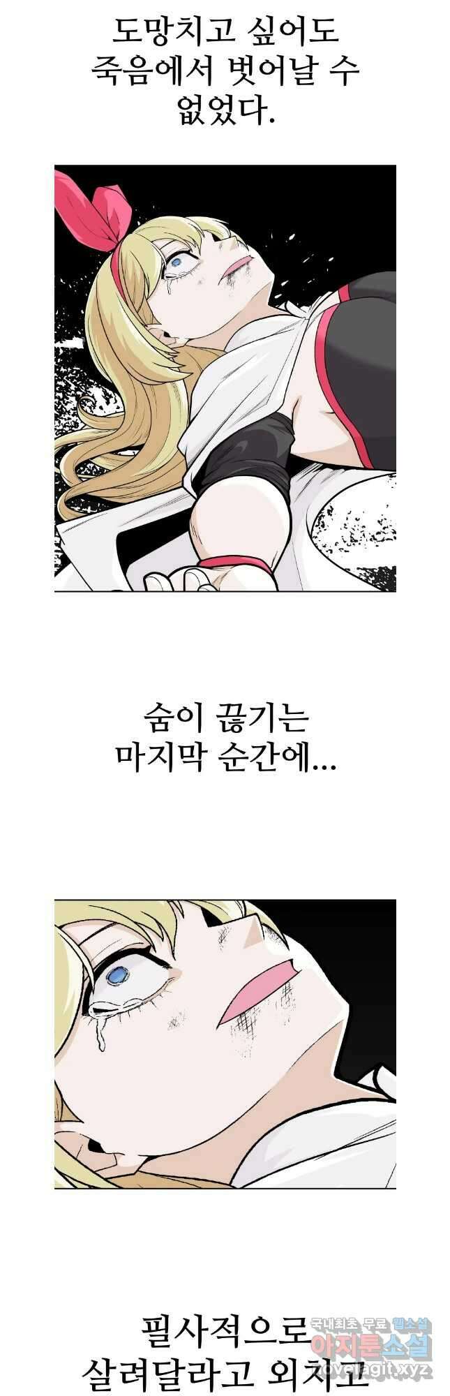 뉴비 매니지먼트 69화 (완결) 7