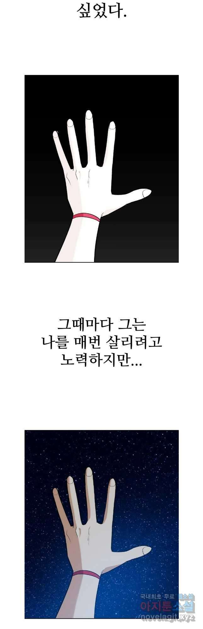 뉴비 매니지먼트 69화 (완결) 8