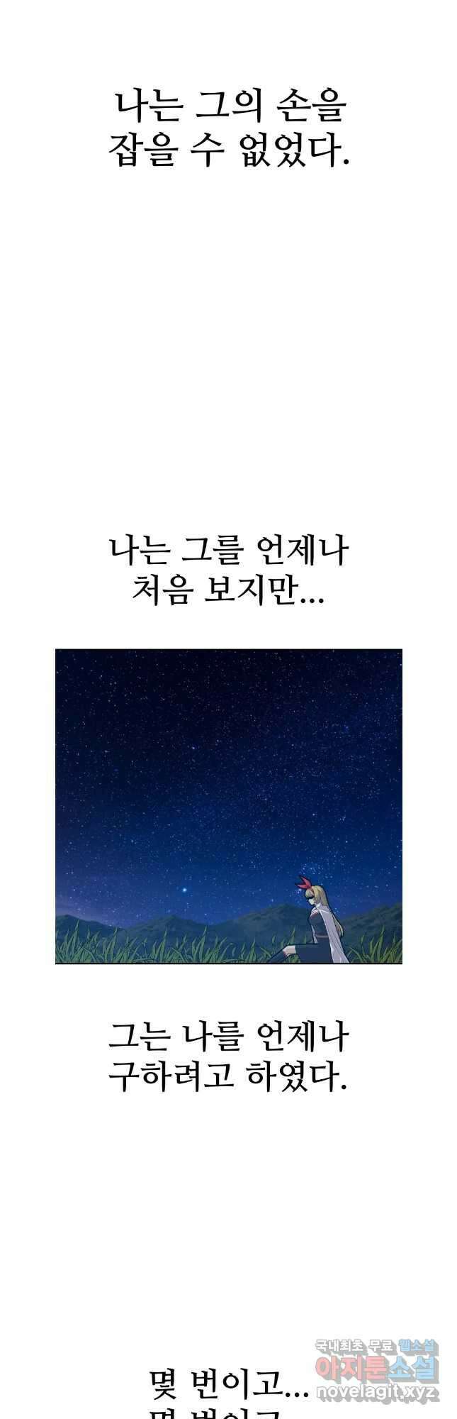 뉴비 매니지먼트 69화 (완결) 9