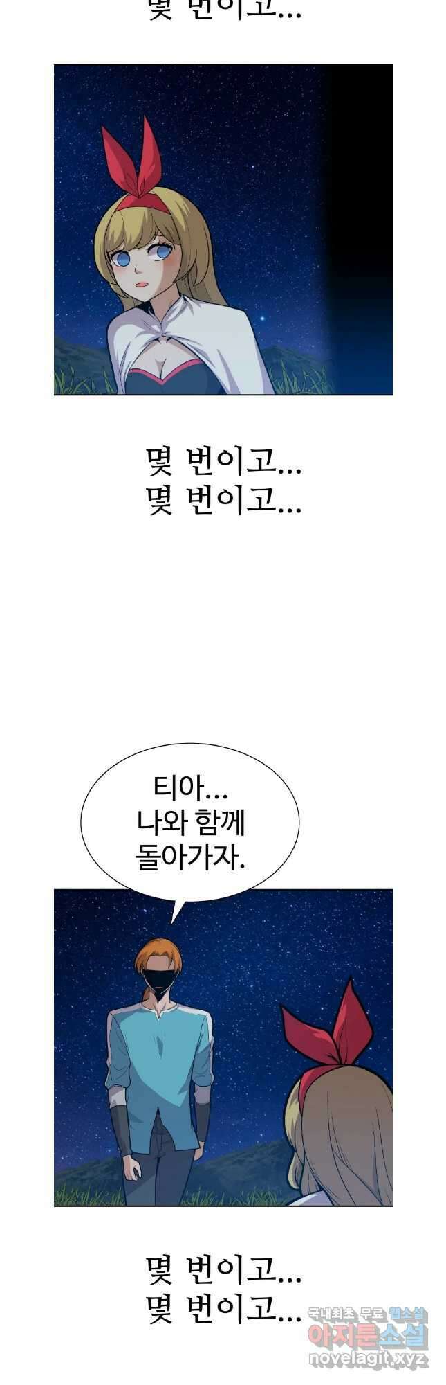 뉴비 매니지먼트 69화 (완결) 10