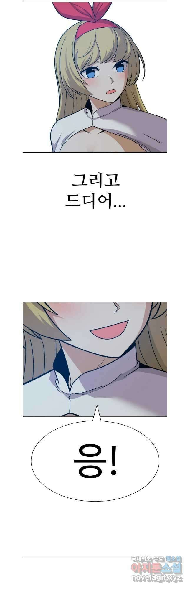 뉴비 매니지먼트 69화 (완결) 12