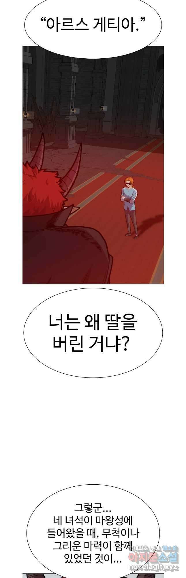 뉴비 매니지먼트 69화 (완결) 19