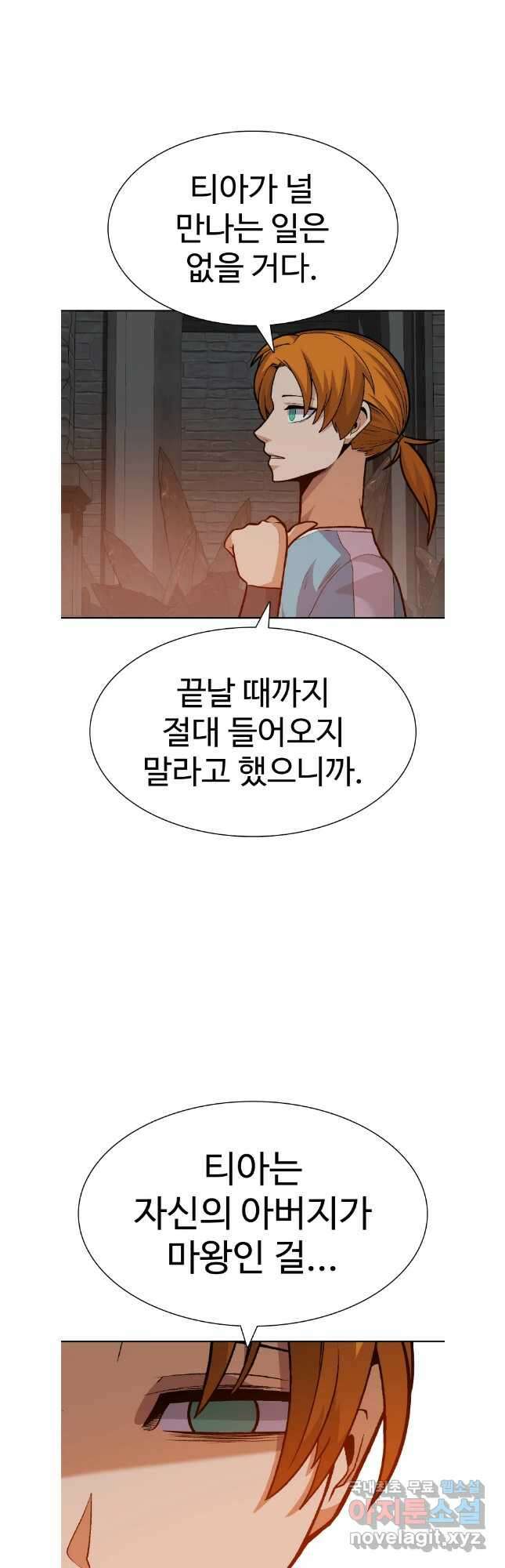 뉴비 매니지먼트 69화 (완결) 21