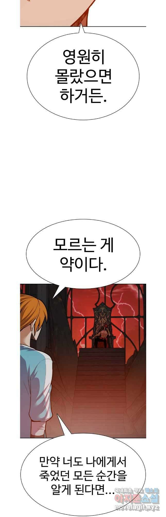 뉴비 매니지먼트 69화 (완결) 22