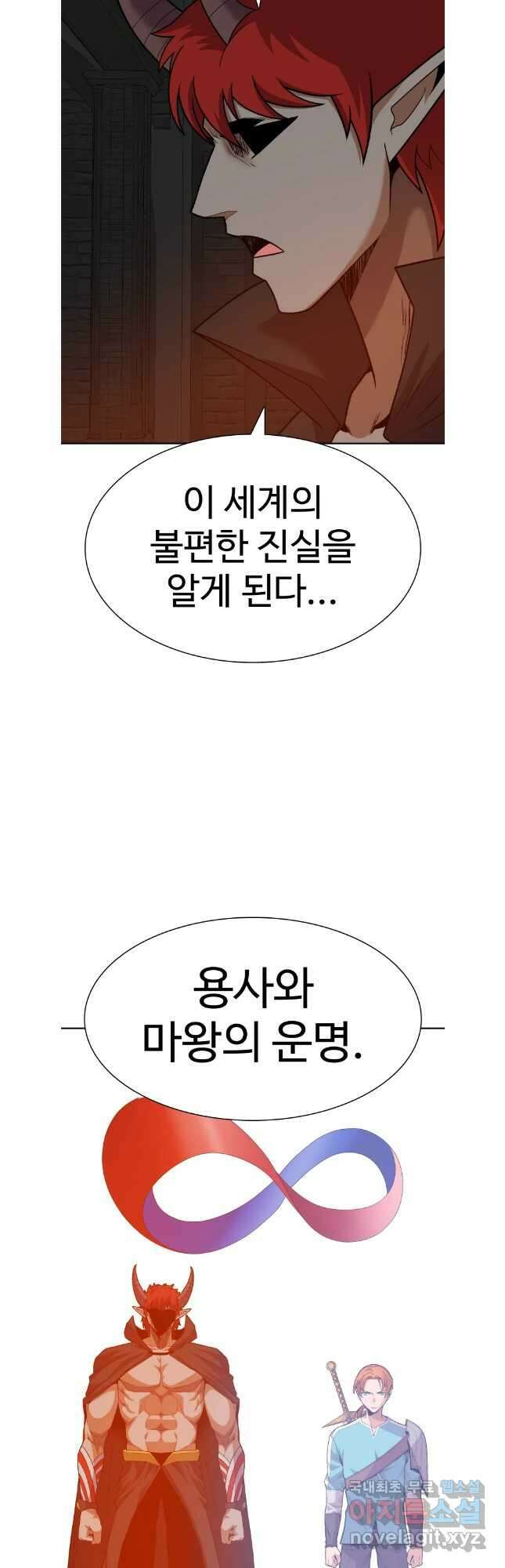 뉴비 매니지먼트 69화 (완결) 26