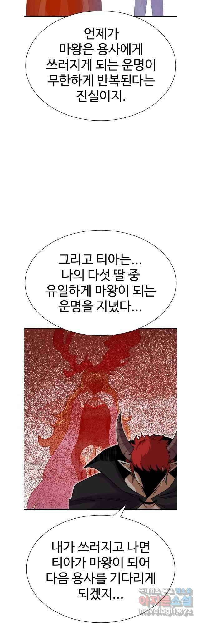 뉴비 매니지먼트 69화 (완결) 27