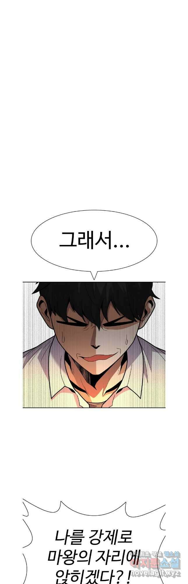뉴비 매니지먼트 69화 (완결) 33