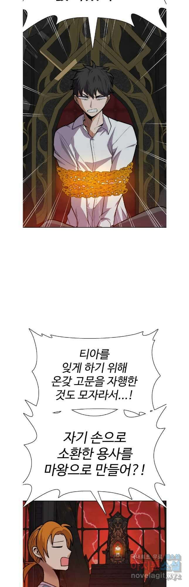 뉴비 매니지먼트 69화 (완결) 34