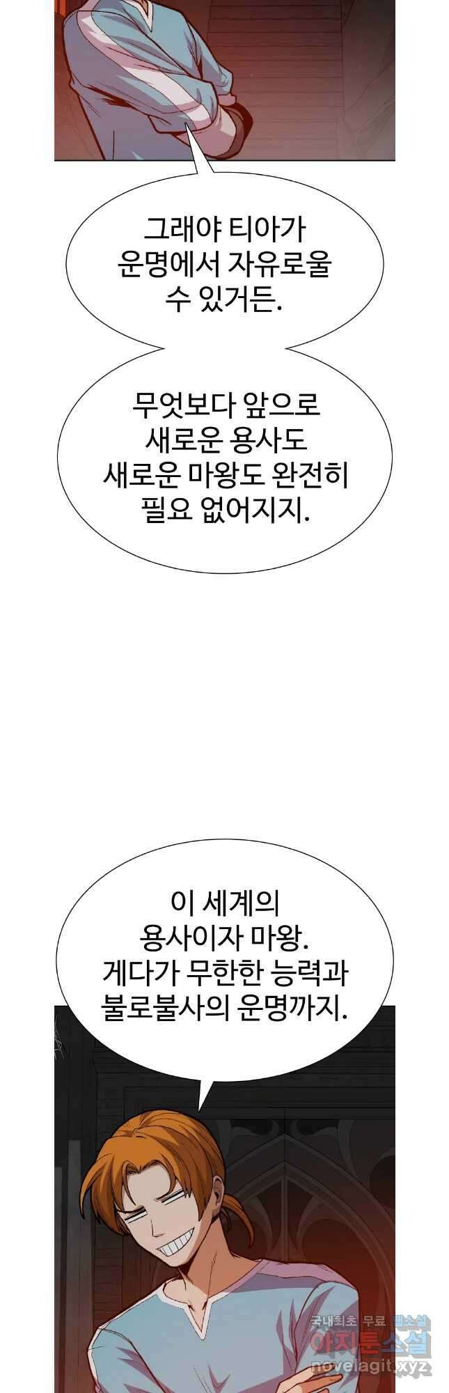 뉴비 매니지먼트 69화 (완결) 35