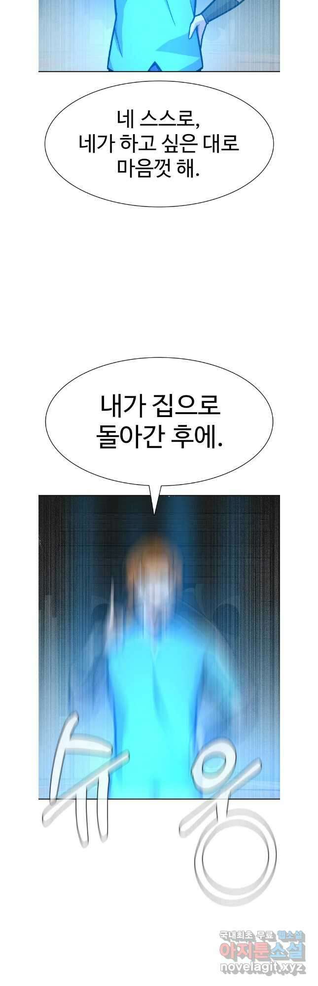 뉴비 매니지먼트 69화 (완결) 37
