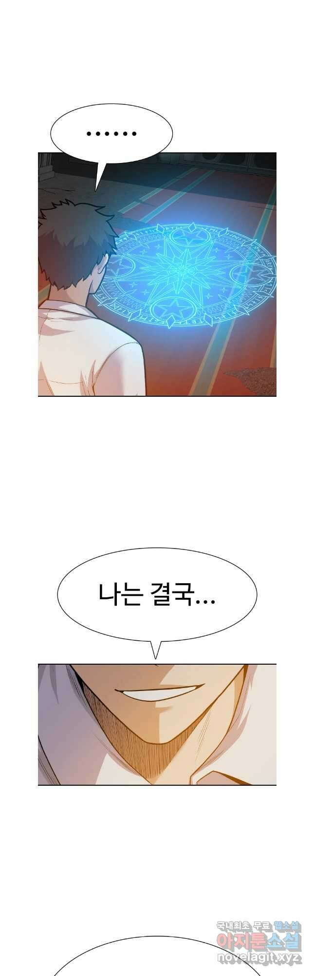 뉴비 매니지먼트 69화 (완결) 38