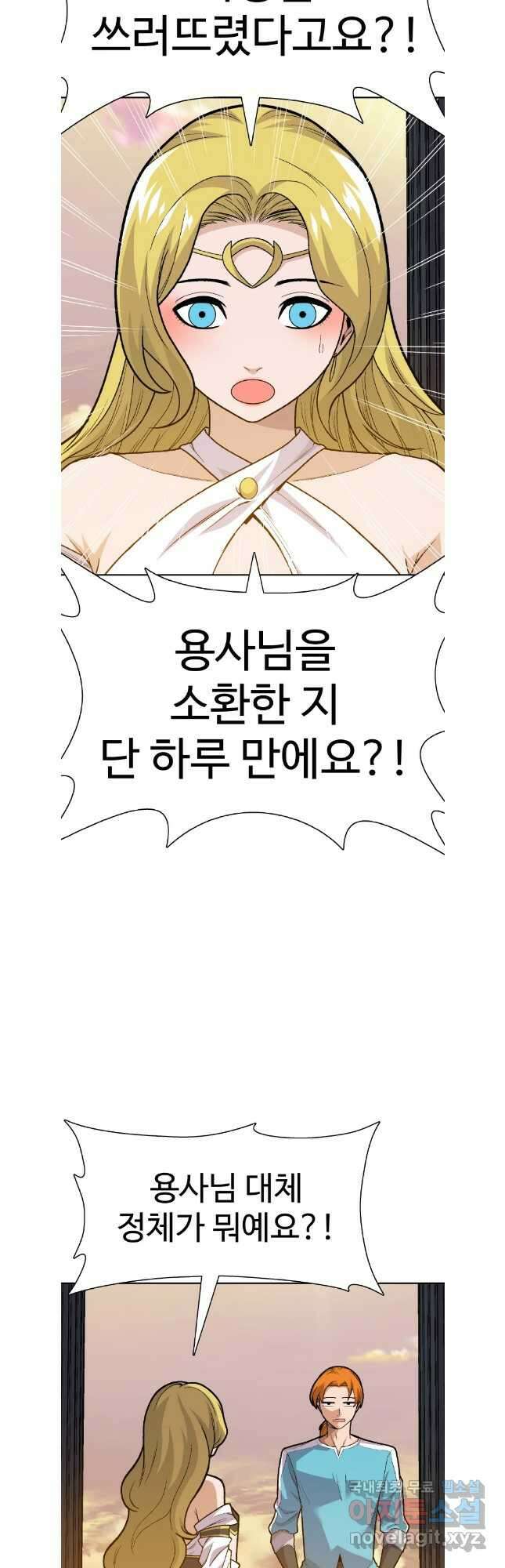 뉴비 매니지먼트 69화 (완결) 40