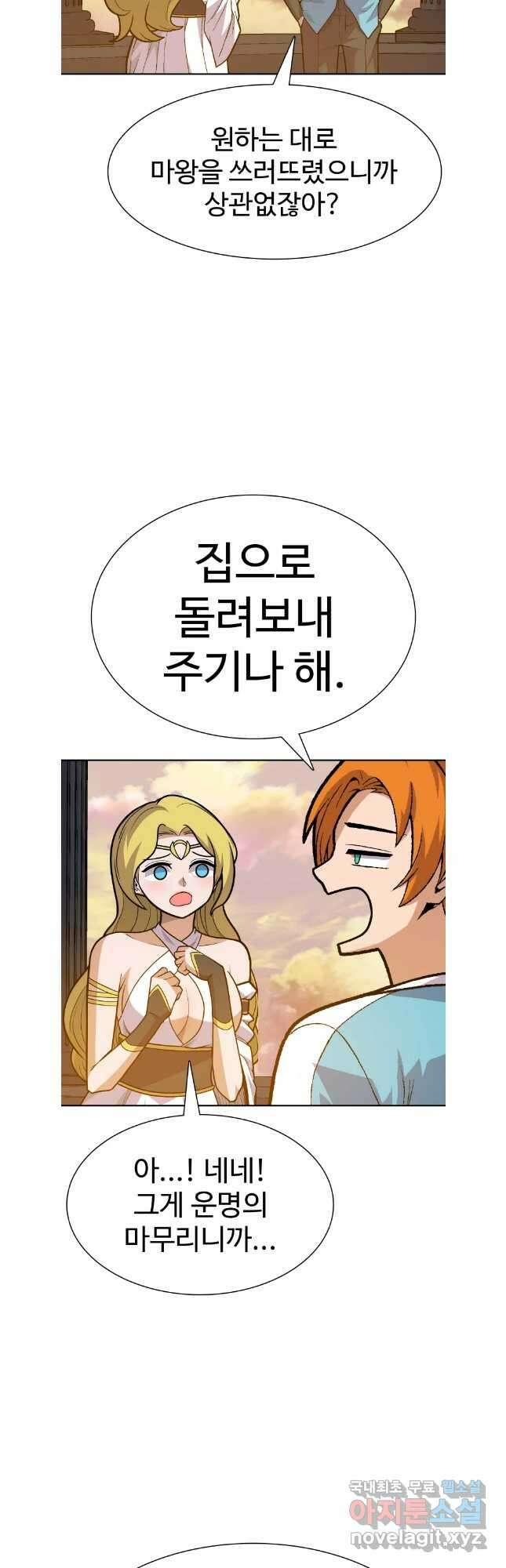 뉴비 매니지먼트 69화 (완결) 41