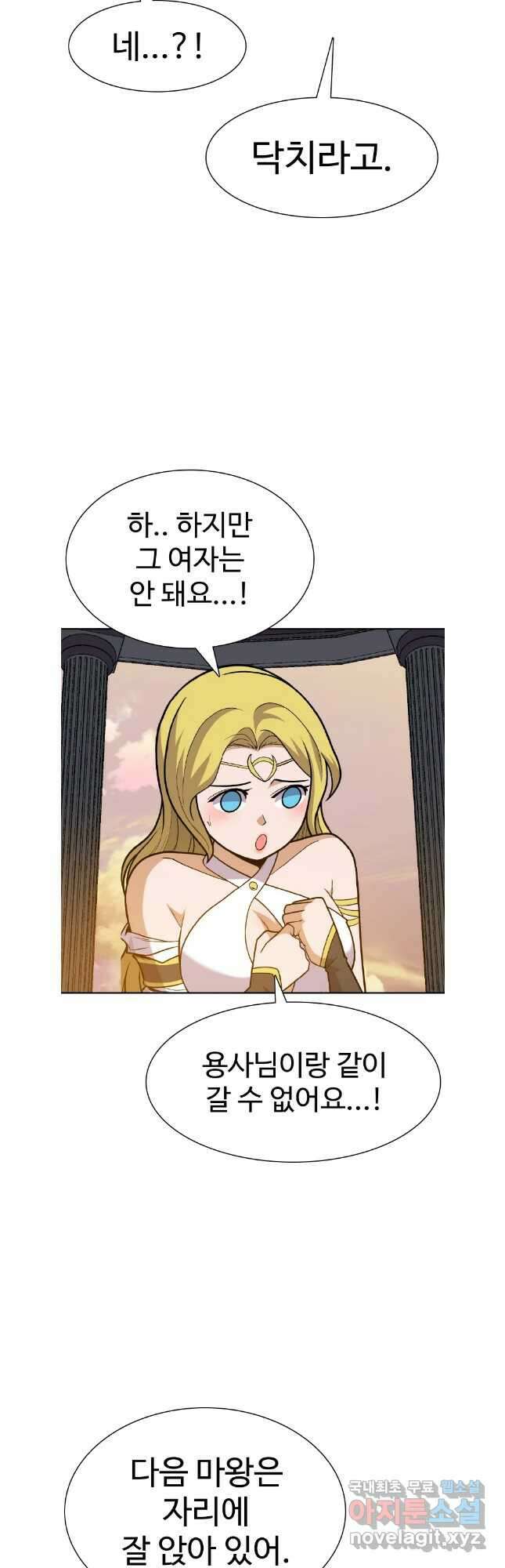 뉴비 매니지먼트 69화 (완결) 43