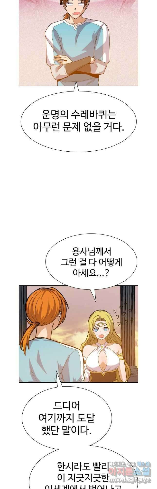뉴비 매니지먼트 69화 (완결) 45