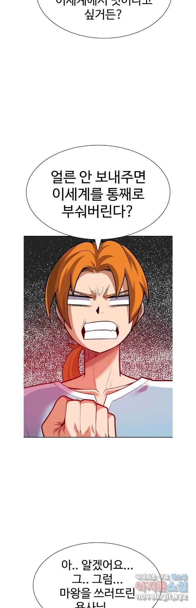 뉴비 매니지먼트 69화 (완결) 46