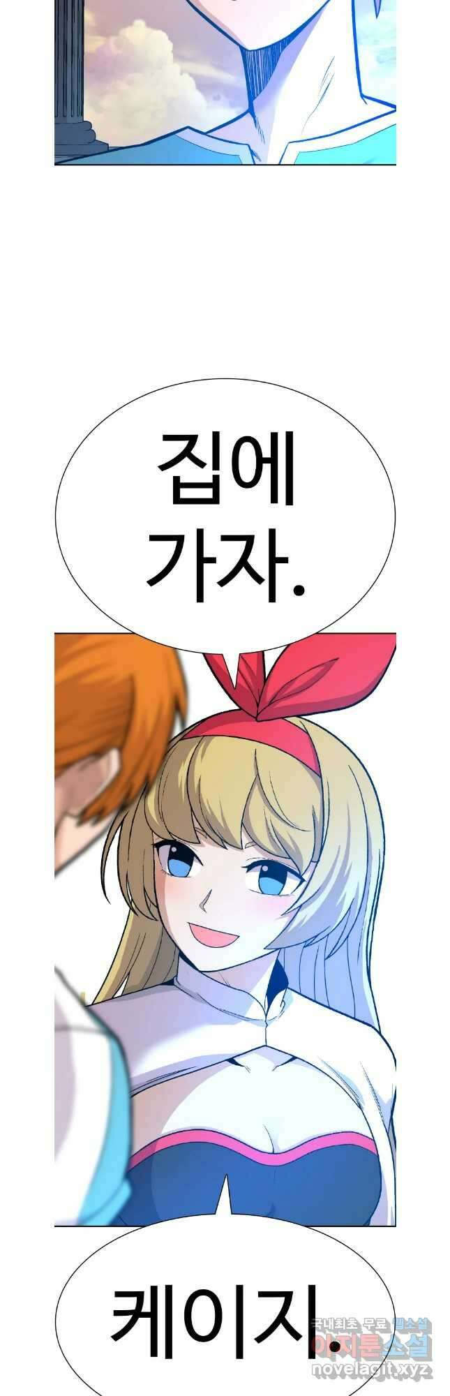 뉴비 매니지먼트 69화 (완결) 49