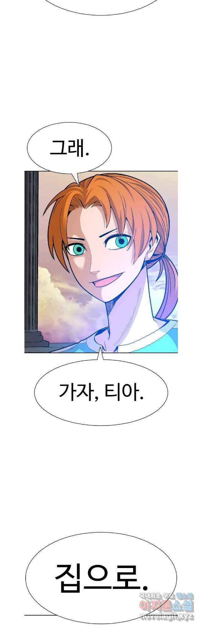 뉴비 매니지먼트 69화 (완결) 50