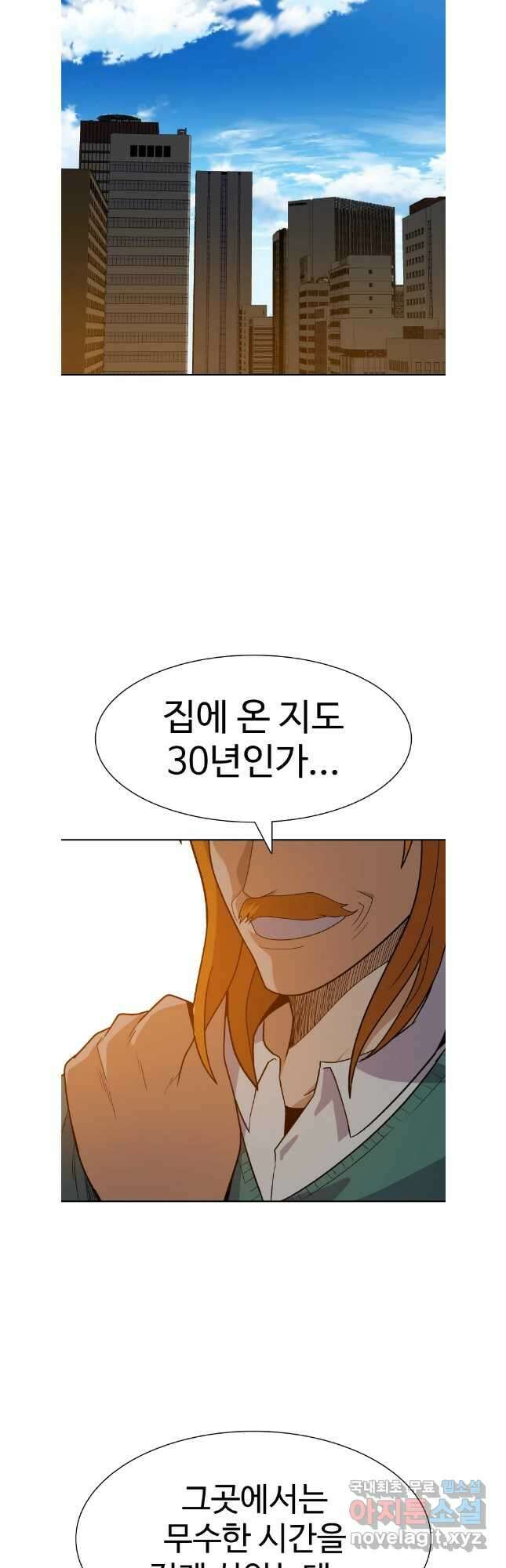 뉴비 매니지먼트 69화 (완결) 53
