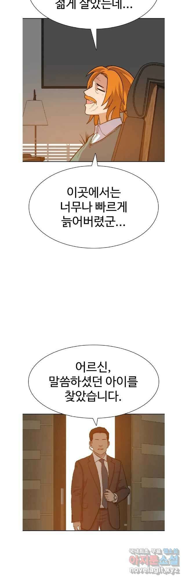 뉴비 매니지먼트 69화 (완결) 54