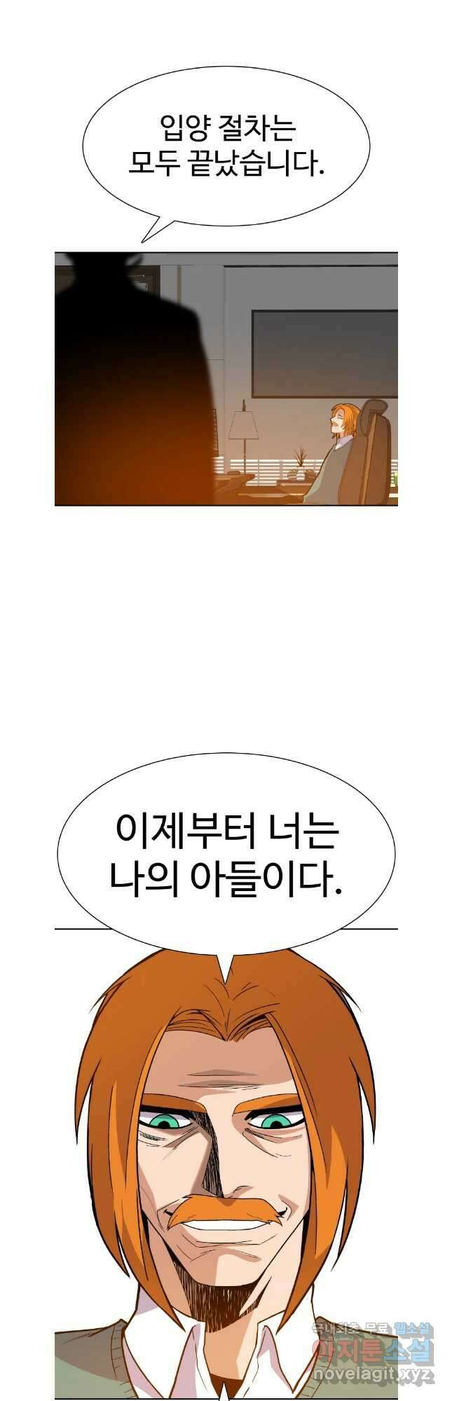 뉴비 매니지먼트 69화 (완결) 55
