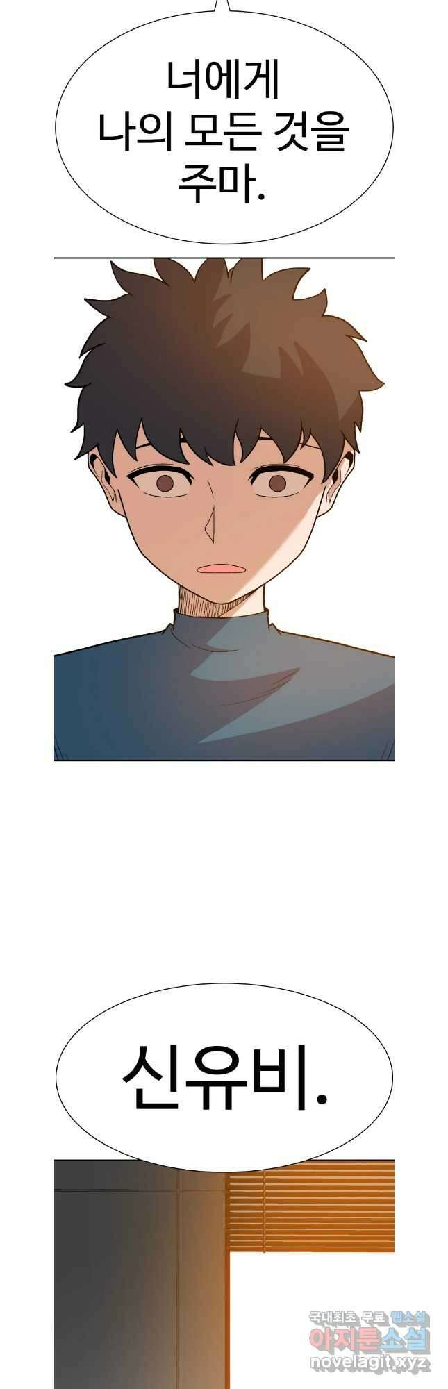 뉴비 매니지먼트 69화 (완결) 56