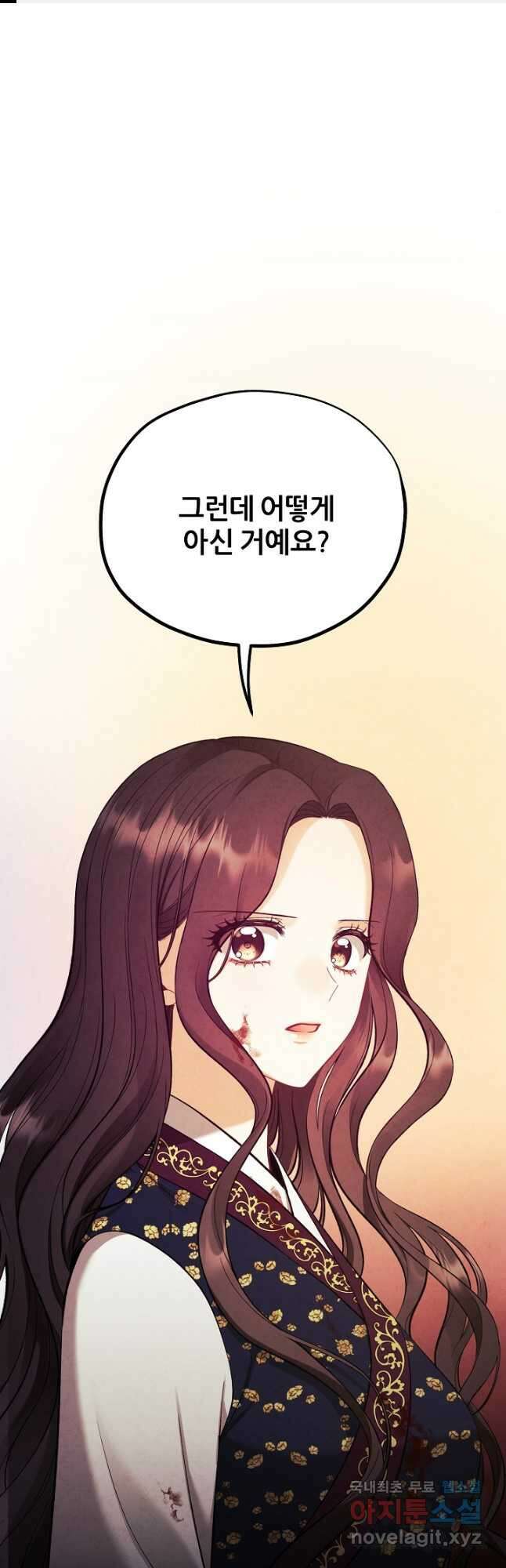 태양의 주인 외전 12화 1