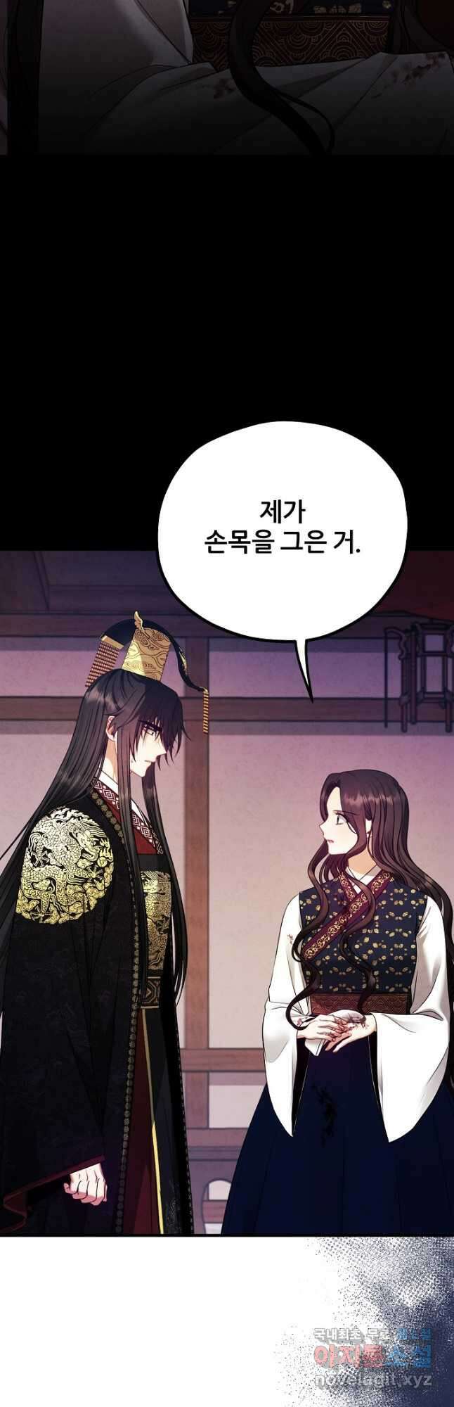 태양의 주인 외전 12화 2