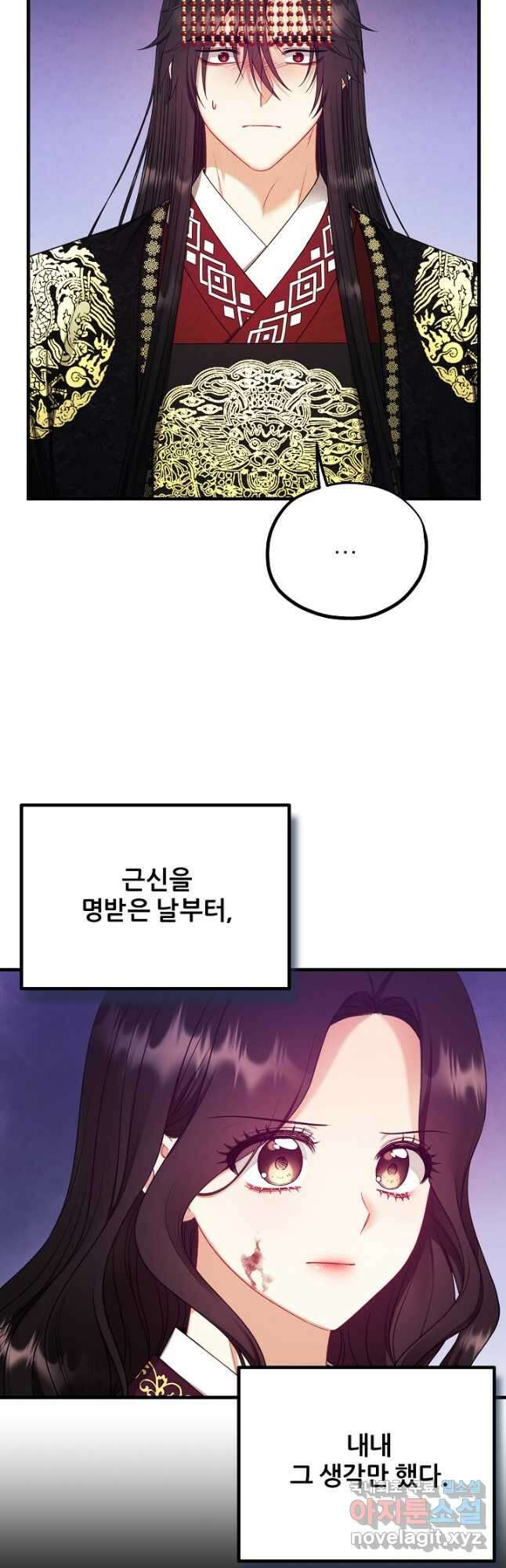 태양의 주인 외전 12화 5
