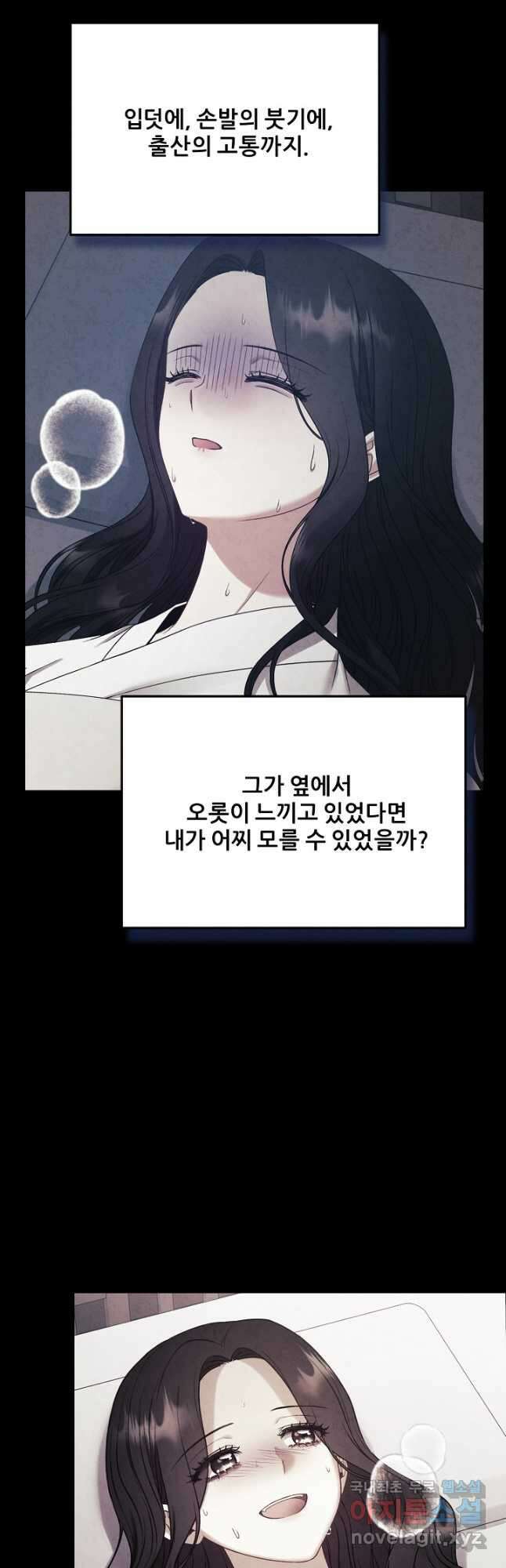태양의 주인 외전 12화 7