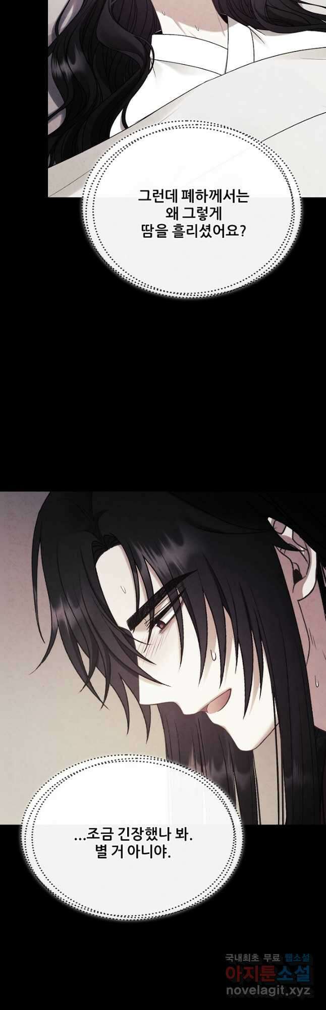 태양의 주인 외전 12화 8