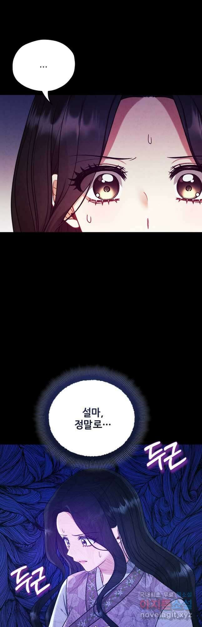 태양의 주인 외전 12화 9