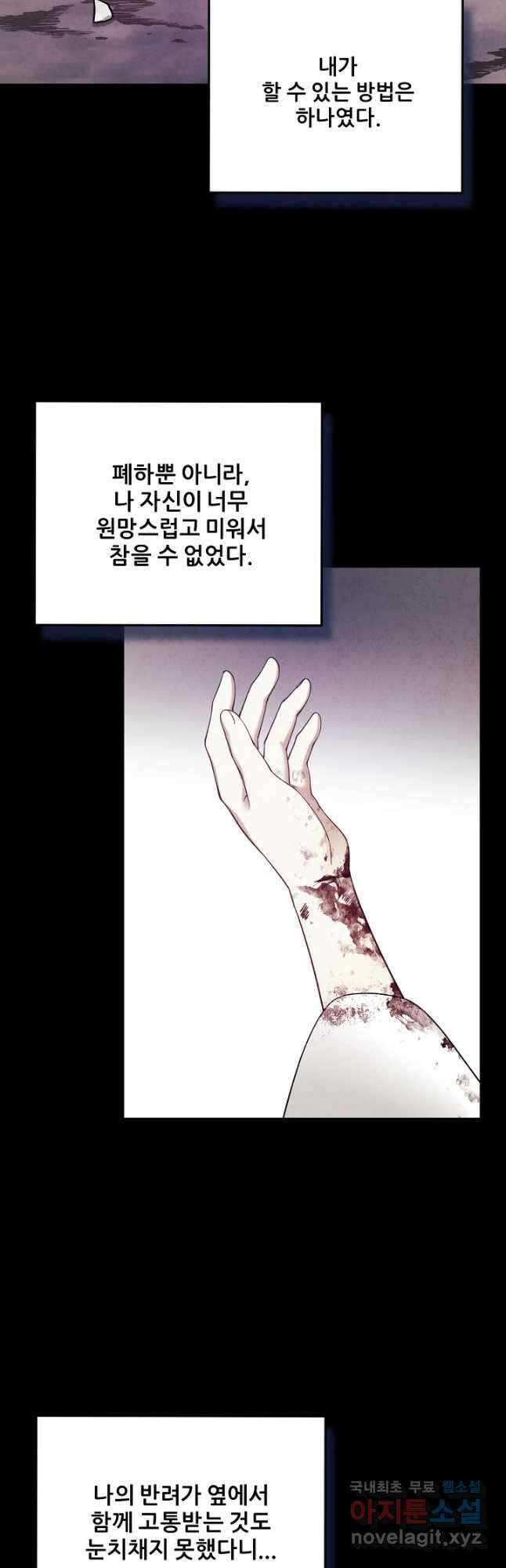 태양의 주인 외전 12화 12