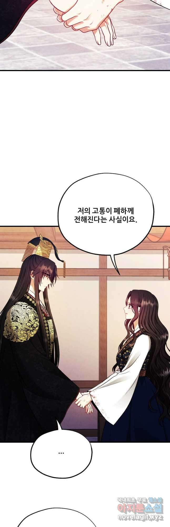 태양의 주인 외전 12화 14